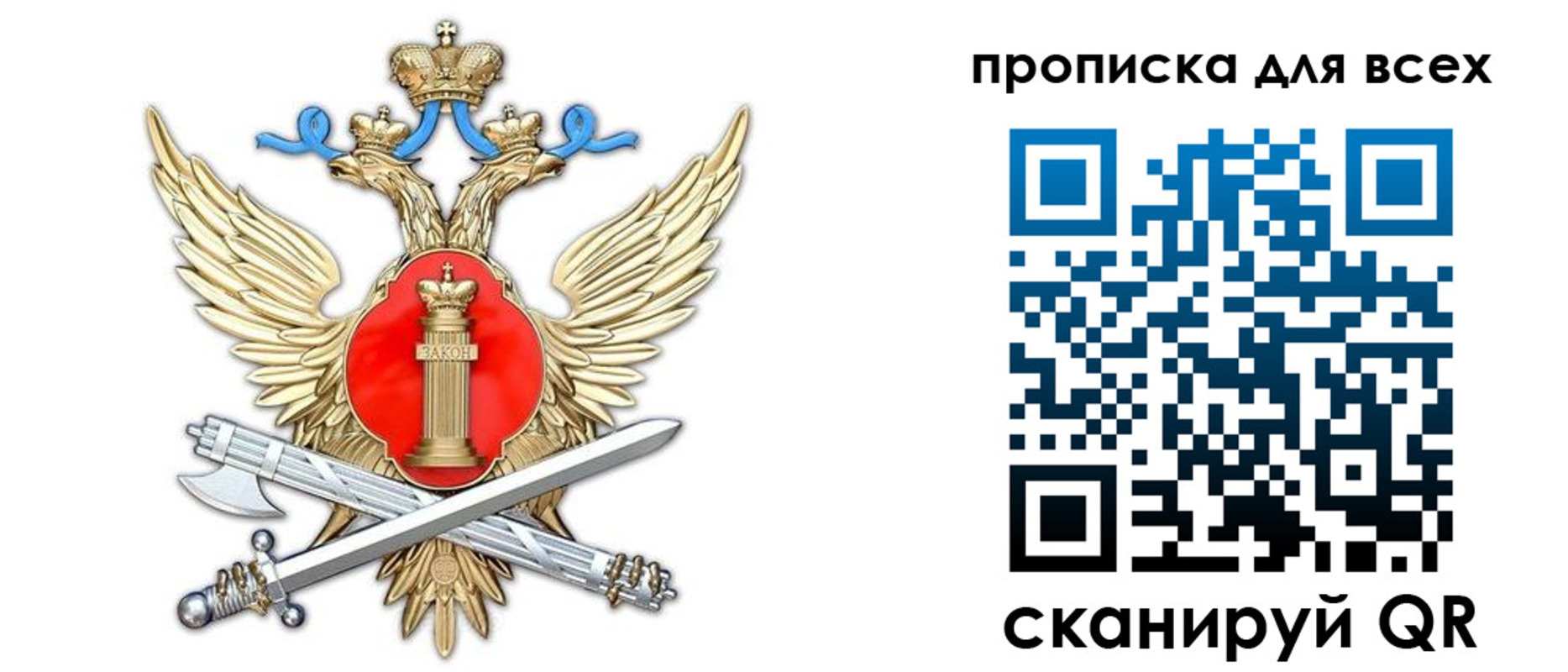 прописка законно в Печоре