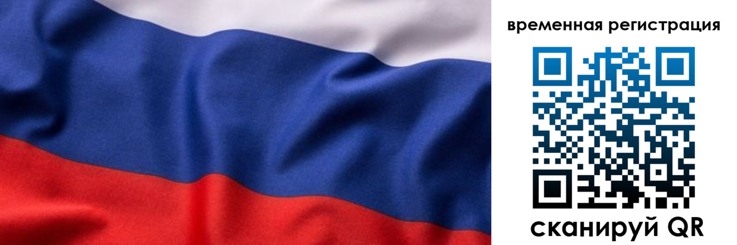 прописка регистрация в Печоре
