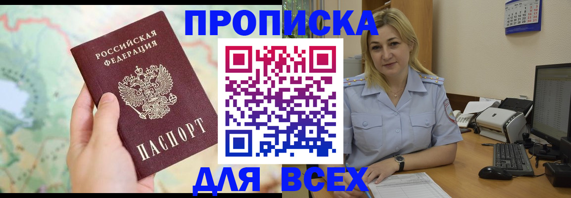 временная регистрация гарантия в Печоре