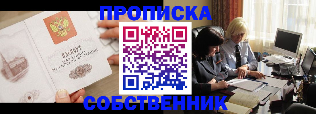 временная регистрация адрес в Печоре