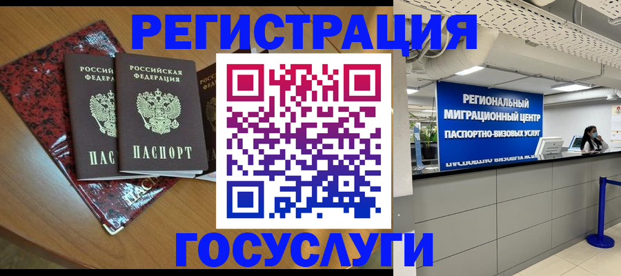 временная регистрация для школы в Печоре