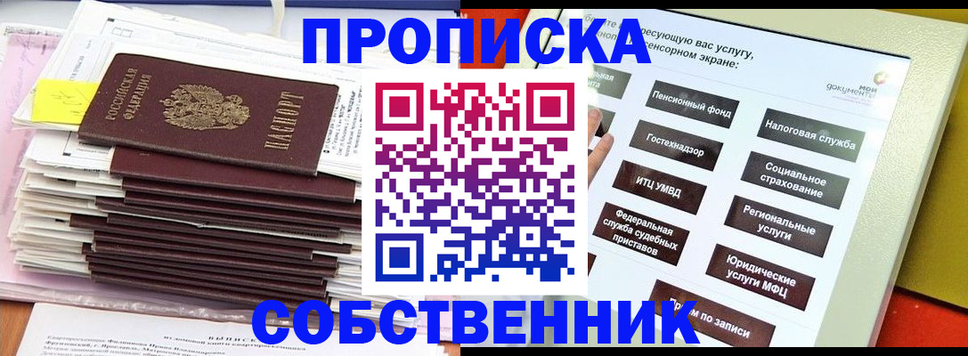 временная регистрация законно в Печоре