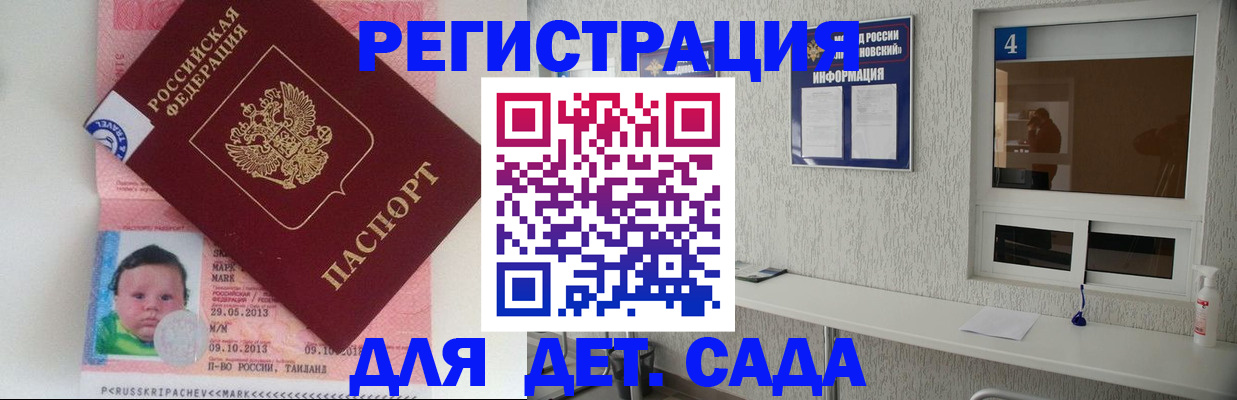 купить прописку в Печоре