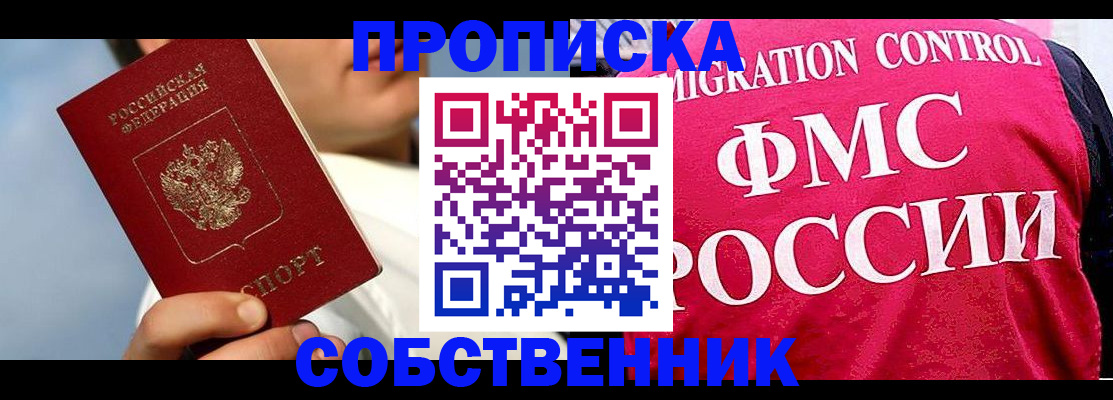 временная регистрация для школы в Печоре